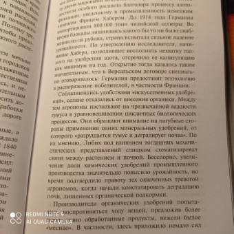 Катрин Сильги: История мусора. От Средних веков до наших дней