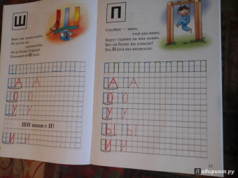 Елена Бортникова: Учим буквы и слоги (для детей 3-6 лет)