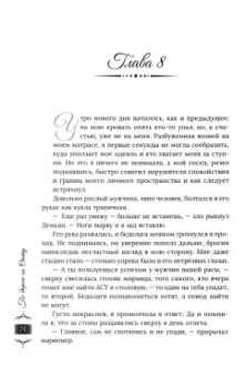 Мария Лунёва: По дороге на Оюту