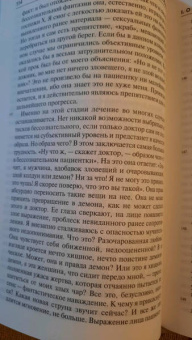 Карл Юнг: Аналитическая психология