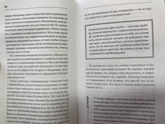Елена Воробьева: Я в состоянии сделать состояние. Как ловушки сознания мешают нам жить в достатке,и что с этим делать