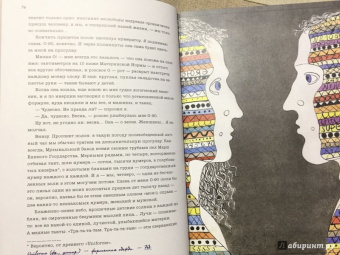 Евгений Замятин: Мы