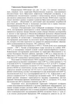 Брагина, Вахромеев, Сверкунов: Вскрытие продуктивных песчаников в нефтяных и газовых скважинах на юге Сибирской платформы