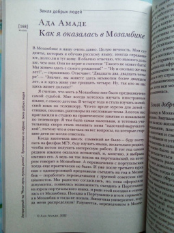 Журнал "Иностранная литература" 2022. № 6