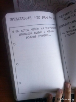 Ли Кратчли: Мой блокнот для прекрасного настроения, А5