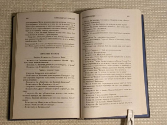 Александр Островский: Гроза