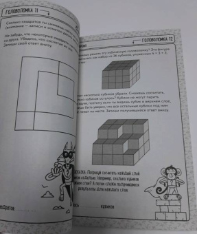 Решай в уме!