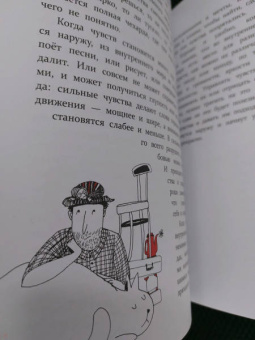Кедрова, Хломова: Внутренний мир. Путешествие к себе
