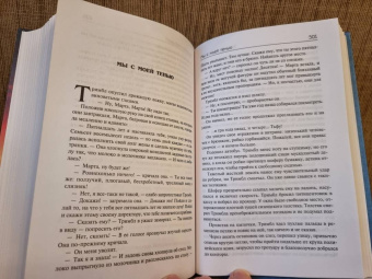 Эрик Рассел: Ниточка к сердцу