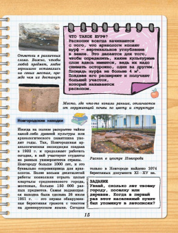 Анна Спектор: История