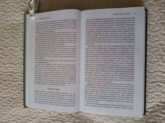 Моуди, Аркэнджел, Пэрри: Жизнь после жизни. Тетралогия