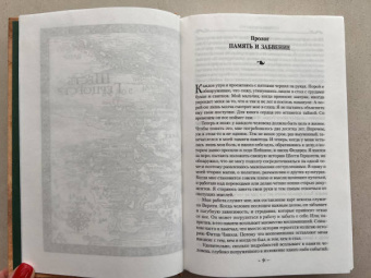Робин Хобб: Сага о Видящих. Книга 3. Странствия убийцы