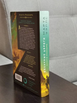 Марта Уэллс: Облачные дороги