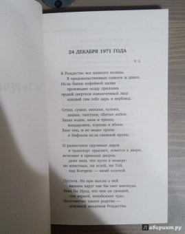 Иосиф Бродский: Часть речи. Стихотворения