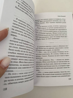 Элиссон Вуд: Быть Лолитой