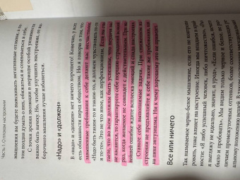 Джули Смит: Почему никто не сказал мне об этом раньше? Проверенные психологические инструменты на все случаи