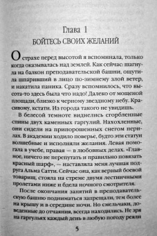 Марина Ефиминюк: Большой секрет умницы Софии