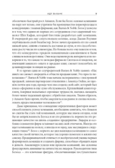 Роберт Шоу: Ва-банк. Как великие лидеры добиваются великих результатов