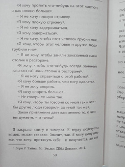 Захарян, Раздорова: Путь к счастливым переменам, или Твоя книга удачи