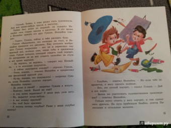 Николай Носов: Как Незнайка был музыкантом