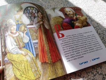 Сергей Аксаков: Аленький цветочек