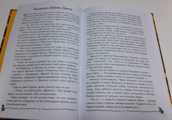 Александр Волков: Жёлтый туман