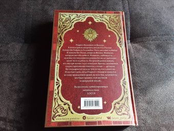 Гай Кей: Львы Аль-Рассана