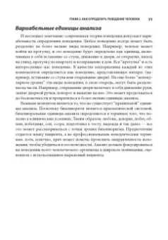Кантер, Буш, Руш: Поведенческая активация. Отличительные особенности