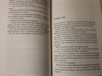 Франк Тилье: Комната мертвых
