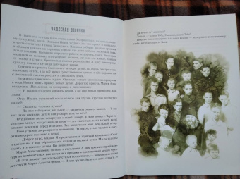 Елена Литвяк: Епископ, который не носил ботинки. Детям о святители Иоанне Шанхайском