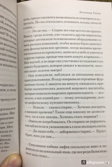 Рэй Брэдбери: К западу от Октября