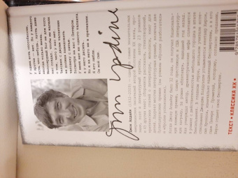 Джон Апдайк: Кентавр