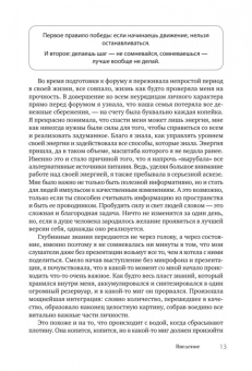 Юлиана Арсеньева: Побеждает любовь. Книга о том, как пробудить внутреннюю силу для вдохновенной жизни в гармонии