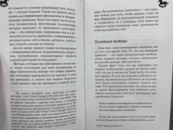 Кендал, Кханна: Секрет жизнестойкости. Руководство для родителей по воспитанию уверенных детей и подростков