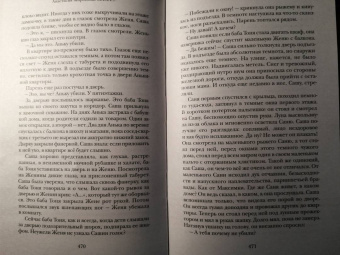 Анастасия Миронова: Мама!!!