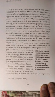 Уилл Гомперц: Думай как художник