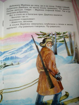 Павел Бажов: Русские сказки:  Серебряное копытце