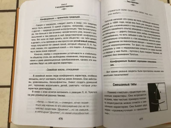 Юлия Гиппенрейтер: Главная книга вопросов и ответов про вашего ребенка