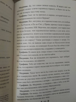 Александр Дюма: Капитан Поль