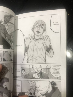 Сакураи Гамон: Нелюдь. Том 2