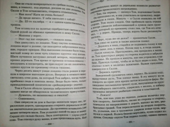 Дуглас Престон: Каньон Тираннозавра