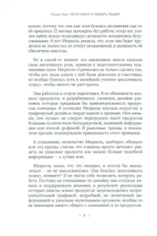 Патрик Кинг: Перестаньте угождать людям Будьте ассертивным, перестаньте заботиться о том, что думают о вас другие