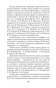 Олег Марков: Сценарная культура режиссеров театрализованных представлений и праздников. Сценарная технология