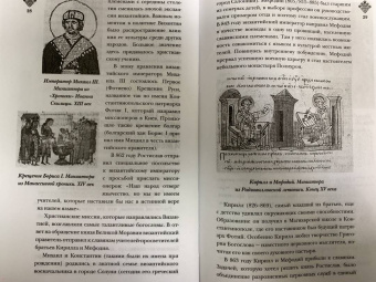 Каролина Крайнова: Чехия. Полная история страны