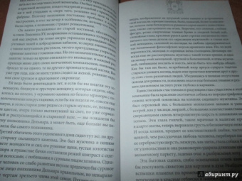 Жорж Санд: Индиана. Леоне Леони