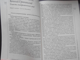 Журнал "Иностранная литература". 2020. № 6