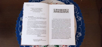 Ирина Богданова: Несёт меня лиса