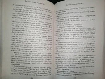 Русенфельдт, Юрт: Высшая справедливость