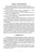 Самсонова, Левицкая, Каримова: Ветеринарная физиотерапия. Учебное пособие для вузов