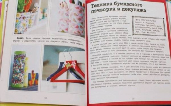 Дон Айзек: 100 идей для детей. Или чем заняться, когда сидишь дома